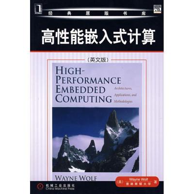 正版新书]高性能嵌入式计算(英文版)沃尔夫9787111204169