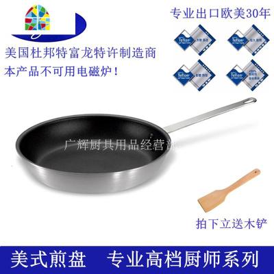 美式不粘锅平底炒锅加厚煎锅20/25/30/35cm西餐牛排煎蛋锅 FENGHOU 25cm(明火炉用的)