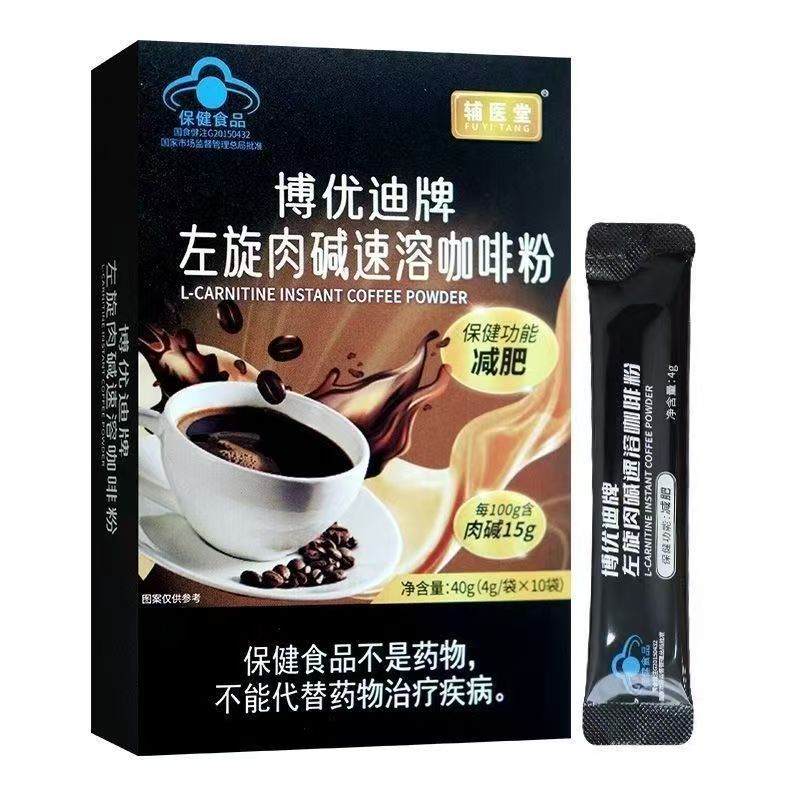 辅医堂优选原料左旋肉碱、速溶咖啡粉