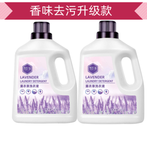 [补贴10%]10斤洗衣液薰衣草持久留香内衣裤清洗剂母婴洗涤整箱家用常规洗护