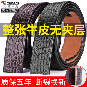 啄木鸟无头带身皮带男士真皮纯牛皮自动扣腰带不带头裤带不要扣头