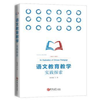 音像语文教育教学实践探索陈德收