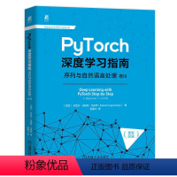 [正版] PyTorch深度学习指南 序列与自然语言处理 卷III 丹尼尔沃格特戈多伊 编程 算法 978711174