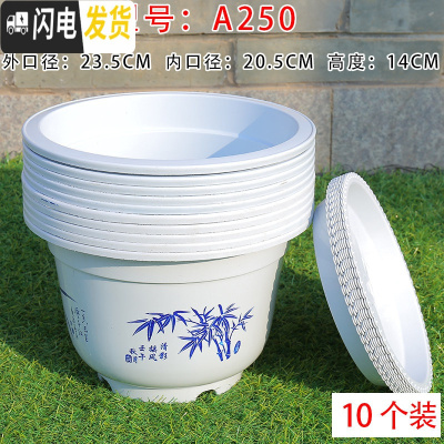 三维工匠厂家批发塑料花盆塑料优质加厚大花盆多肉仿陶瓷花盆 10个装白色250#[送托] 大花盆容器
