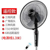 奥克斯(AUX)电风扇家用床头定时落地扇 节能立式办公室静音风扇 黑色遥控款
