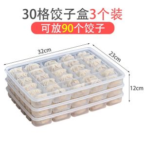维诺亚饺子盒厨房冰箱保鲜盒多层速冻饺子收纳盒家用托盘鸡蛋盒水饺盒子