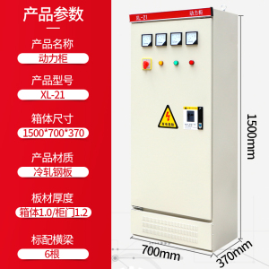 汉诺鑫威XL-21室外动力柜 低压成套配电变频软启动柜 电容开关控制配电箱遮挡箱