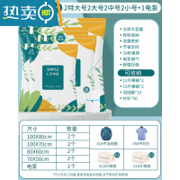 敬平真空压缩袋收纳衣服被子家用抽真空气羽绒服专用压缩收纳袋真空袋 9件套[2特大+2大号+2中号+2小号]+电泵1个 密