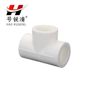 号锐清 PPR三通 6分 个