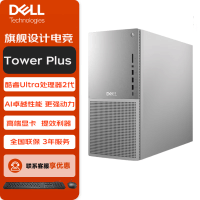 戴尔(Dell) Tower Plus EBT2250电脑台式机 游戏电竞设计渲染建模台式机 定制Ultra7-265 16G内存 1T固态 750W电源 Win11