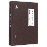 音像柳亚子家书(群言典藏)(精)柳亚子