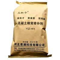 玉楸子 混凝土蜂窝修补剂 YQZ-HFX 袋