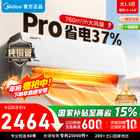 [官方正品]美的空调1.5匹p酷省电Pro新一级变频冷暖壁挂式家用卧室智能挂机KFR-35GW/N8KS1-1P
