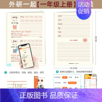 [外研一起]三年级上册 [正版]人教版英文字母A5手写体练字帖26个字母书写练习描红本幼小衔接幼儿园小学生PEP人教三年