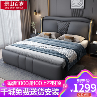 景山百岁 轻奢美式皮床主卧双人床简约1.5米1.8米储物婚床软包床卧室家具