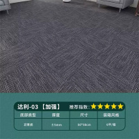 易企采 6mm厚无纺布底 办公室地毯拼接方块加厚地垫 单位:10/平方