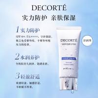 黛珂多重防晒乳(舒润型)60gSPF50+防晒霜隔离霜 礼物送女友