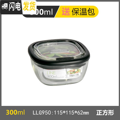 三维工匠玻璃保鲜盒上班族饭盒微波炉冰箱便当盒带盖水果保鲜碗 正300