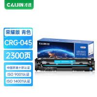 才进荣耀版CRG045H硒鼓蓝色佳能MF635Cx MF633Cdw MF631Cn粉盒LBP612 LBP613墨粉L