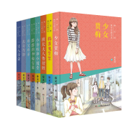 醉染图书秦文君童年宝藏书系(全8册)12829542