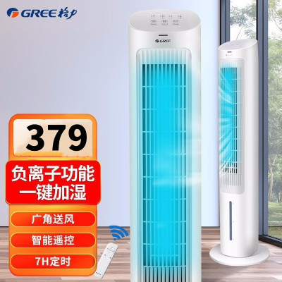 格力(GREE)空调扇KS-04S63Dg 家用4L水箱卧室客厅办公室负离子空调扇制冷水风扇无叶风扇冷风机遥控 单冷气扇