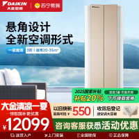 大金(DAIKIN) 2匹 新1级能效 变频冷暖 悬角式挂机空调 高端精品 金色FKXW150WAC-N