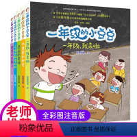 [全5册]一年级的小豆豆 [正版]全套5册一年级的小豆豆注音版 小豆豆系列一年级阅读课外书下册6-8岁以上读物经典书目儿
