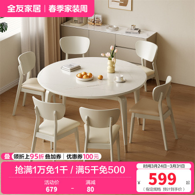 全友家居 悬浮折叠餐桌岩板防刮耐磨台面实木框架餐桌欧皮软包餐椅套装