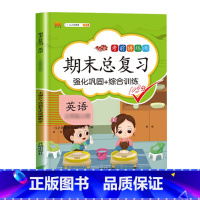 期末总复习 英语 六年级下 [正版]斗半匠期末总复习一年级二年级三四五六年级上册语文数学英语全套人教版小学语数英下册同步