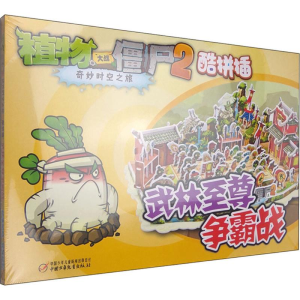 [M]武林至尊争霸战-9787514819717