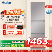 海尔(Haier)统帅三门冰箱 一级能效 全金属机身 中门宽幅变温 每天不到1度电 BCD-251WGLC3E7S9