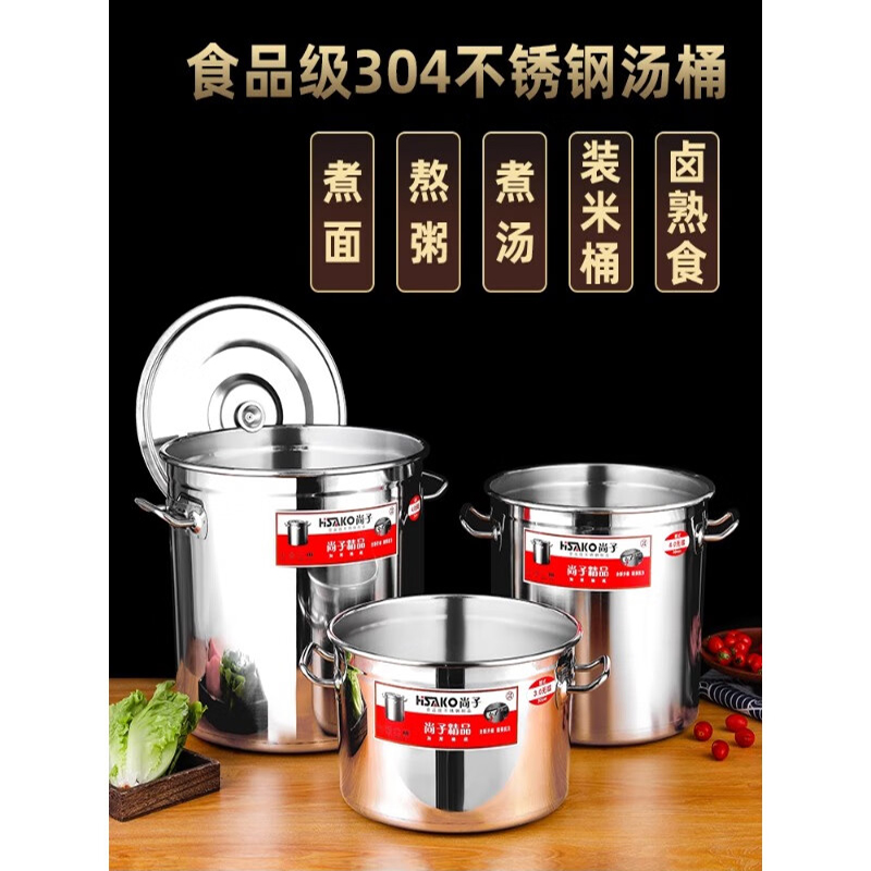 304不锈钢商用大容量汤锅超加厚直径35 高35