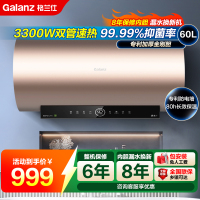 格兰仕热水器 60升家用3300W高效速热 省电一级能效80小时长效保温99.99%除菌健康洗安全防护GD60-33DY