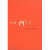 正版新书]汉娜·阿伦特(法国)朱莉亚·克里斯蒂瓦 刘成富978753437