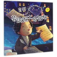 音像肖邦(装满泥土的银杯)/小小音乐家编者:井源