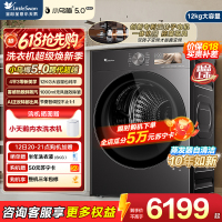 小天鹅(LittleSwan)小乌梅5.0高奢版 双转子热泵烘干机家用烘衣服 12KG大容量 变频 TH12K60