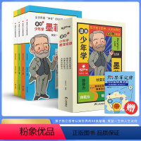[墨菲定律]全套4本 [正版]漫画少年学墨菲定律儿童认知版 全套4册漫画书青少年版小学生阅读课外书国学启蒙书籍给孩子60