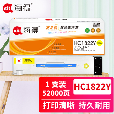 海得HC1822Y粉盒TF-HC1822Y黄色适用华讯方舟 HM1720 HM1721 HM1722 HM1721X