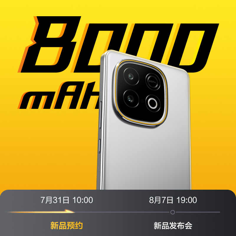 iQOO Z10 Turbo+ 新品5G手机预约