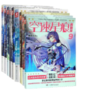 音像空速星痕系列(共9册)唐家三少|责编:周凌//段健蓉