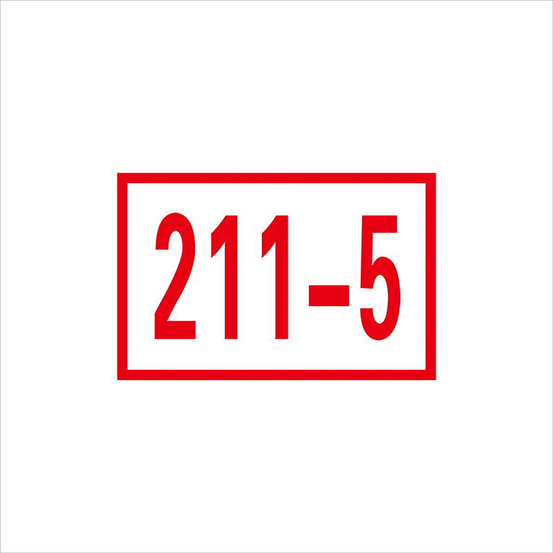 锐腾达 变电所设备编号标志牌 200*130mm 3M反光膜 块