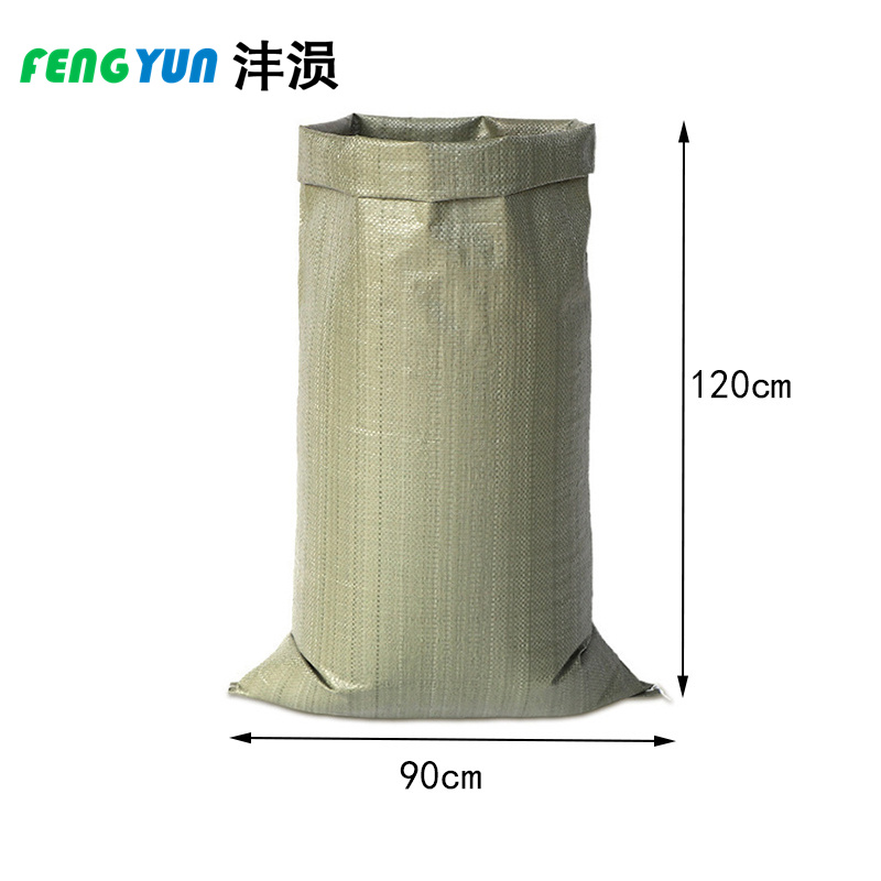 沣涢 搬家袋 90*120cm100个 包