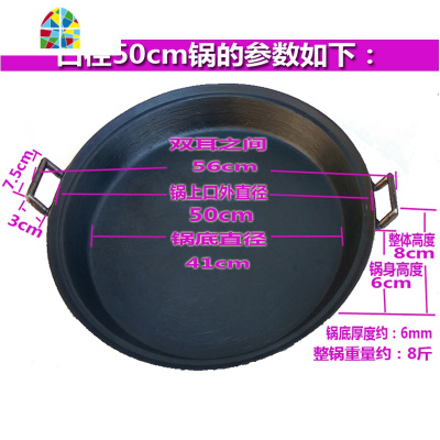 封后烙饼锅商用摆摊燃气煎锅烙铸铁生铁无涂层加厚燃气煎饼铁锅 FENG 摆摊商用特重煎锅上口径60cm[底50高7重15斤
