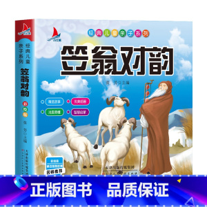 [彩图注音]笠翁对韵 [正版]声律启蒙 笠翁对韵全套2册完整版注音版彩图国学经典无障碍注释译文幼儿国学启蒙6-7-10岁