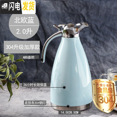三维工匠304不锈钢2保温壶家用热开水瓶大容量暖壶真空保温咖啡壶暖瓶 304北欧蓝级加厚款