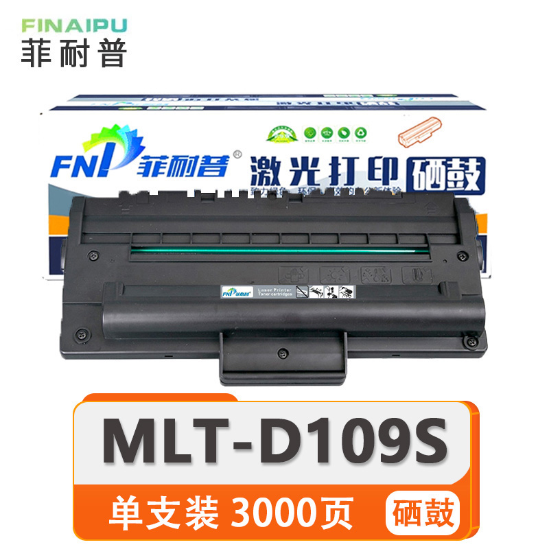 菲耐普 硒鼓 MLT-D109S 支
