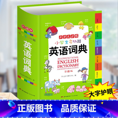 小学生多功能英语词典 小学通用 [正版]小学生多功能成语词典好词好句好段名人名言谚语歇后语词典同义词近义词反义词词典英语