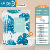 敬平真空压缩袋收纳袋被子衣服家用抽气袋加厚防潮行李箱专用器 3个装 送电泵 中号(70*50cm)