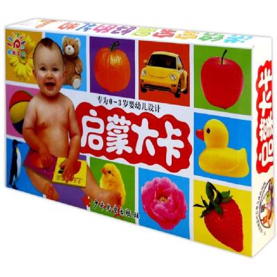 正版新书]阳光宝贝启蒙大卡(共6册)曲毅9787532469921