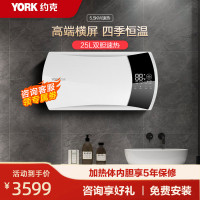 约克热水器YK-S7-25